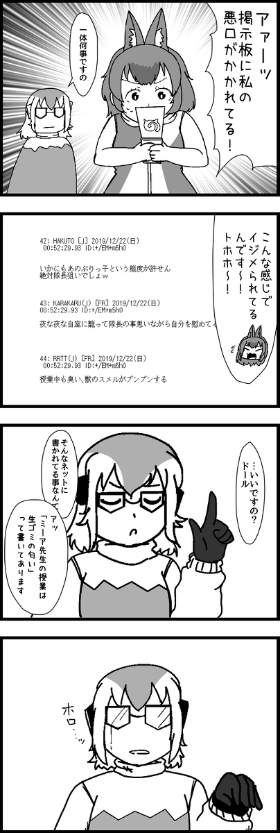 け 4コマ【21～40】 #けものフレンズ #アライグマ(けものフレンズ) #サーバル(けものフレンズ) #カラカル(けものフレンズ) #ドール(けものフレンズ) #キュルル(けものフレンズ) https://t.co/Z11uikiYLc 