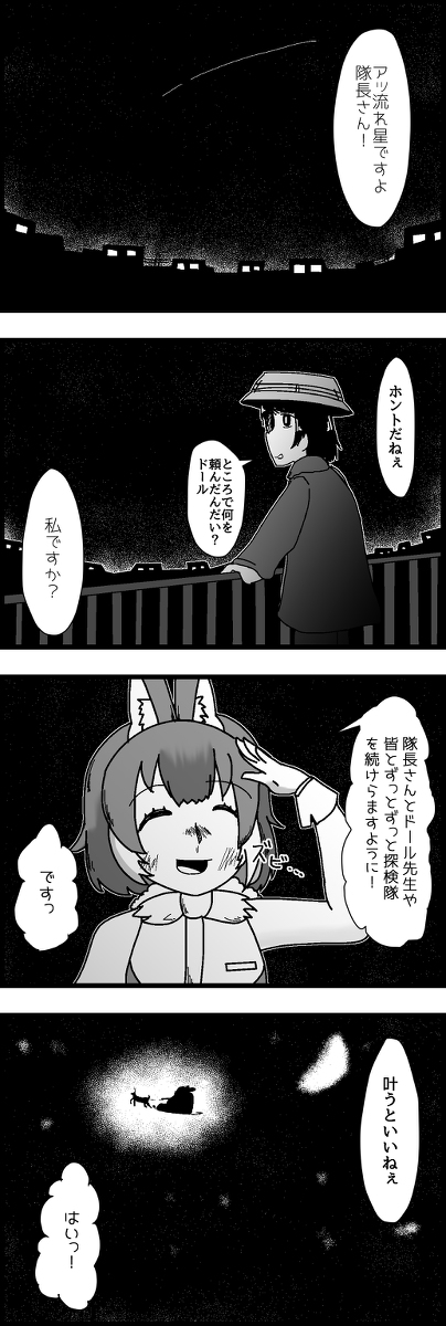 け 4コマ【21～40】 #けものフレンズ #アライグマ(けものフレンズ) #サーバル(けものフレンズ) #カラカル(けものフレンズ) #ドール(けものフレンズ) #キュルル(けものフレンズ) https://t.co/Z11uikiYLc 