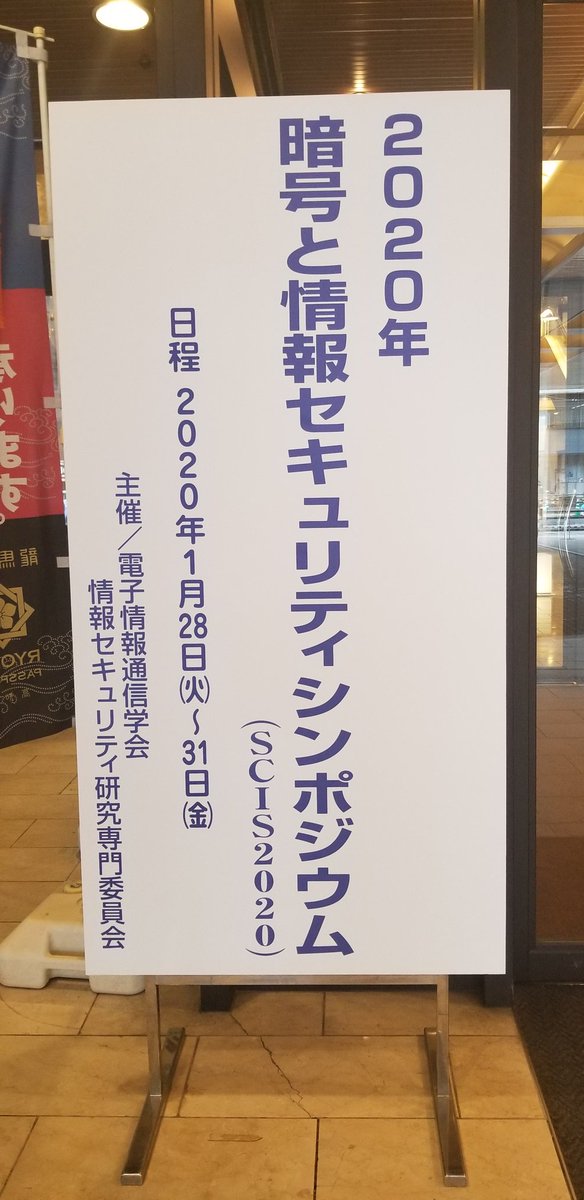 SCIS_2020's tweet image. 立て看板❗
現地はただ今雨です。
#scis2020
