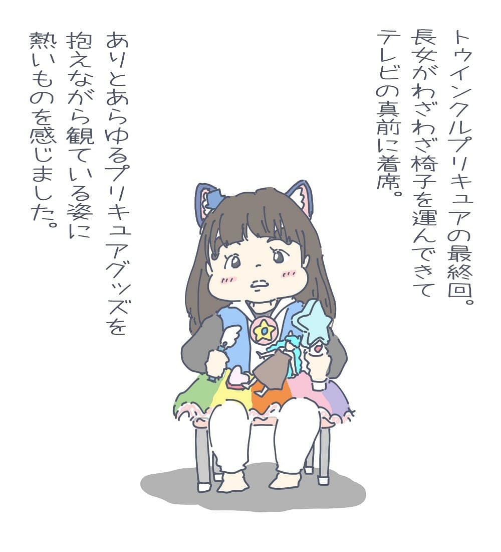 長女との楽しい思い出を沢山くれた
#スタートゥインクルプリキュア の最終回。映画やステージもまた行きたい。
#イラスト
#プリキュア