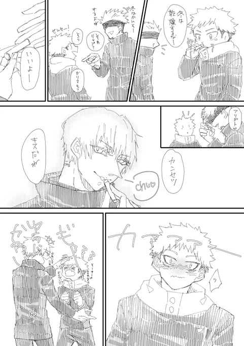ゆうじかわいーーー♡ 
