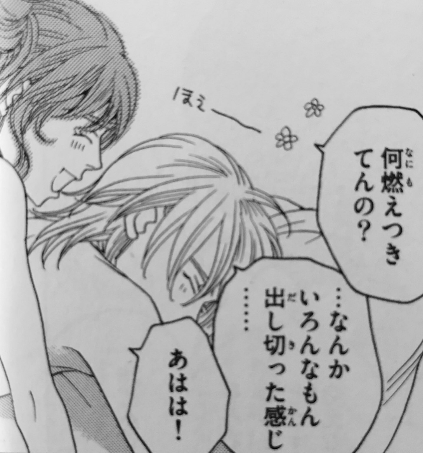 تويتر 平泉春奈 على تويتر 問題のシーン 笑 セリフちょっと違ったね ちなみに失恋ショコラティエ はドラマの方が有名かもしれませんが漫画もめっちゃ面白いです 水城せとな先生の 失恋ショコラティエ 是非ご覧ください なぜか宣伝w T Co