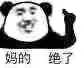 chacha_sir2's tweet photo. @hexiefarm @remonwangxt 你厲害你來當，別為了一時口嗨 https://t.co/MMgU1MEc1D