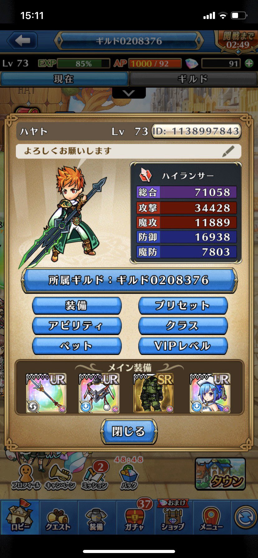 ゆうり ユニゾンリーグ Unison Yuuri Twitter