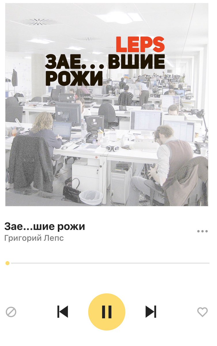 BadiTsoy's tweet photo. Данная песня лучше всех заходит по утрам по пути на работу/учебу

Этот истеричный крик Лепса прям твой внутренний голос https://t.co/R4Q2YQ3hvy