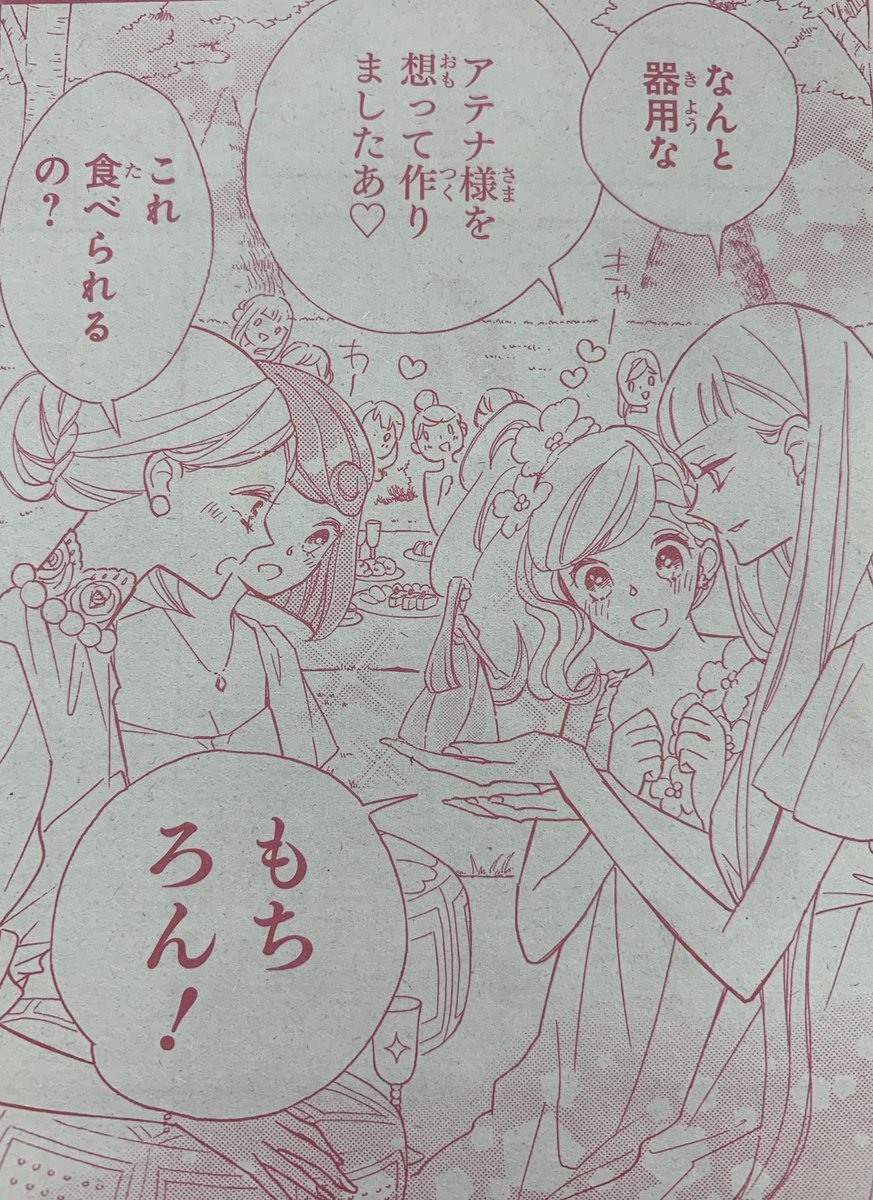 本日発売の #ザ花とゆめ神 にコツメ君日記from #コレットは死ぬことに