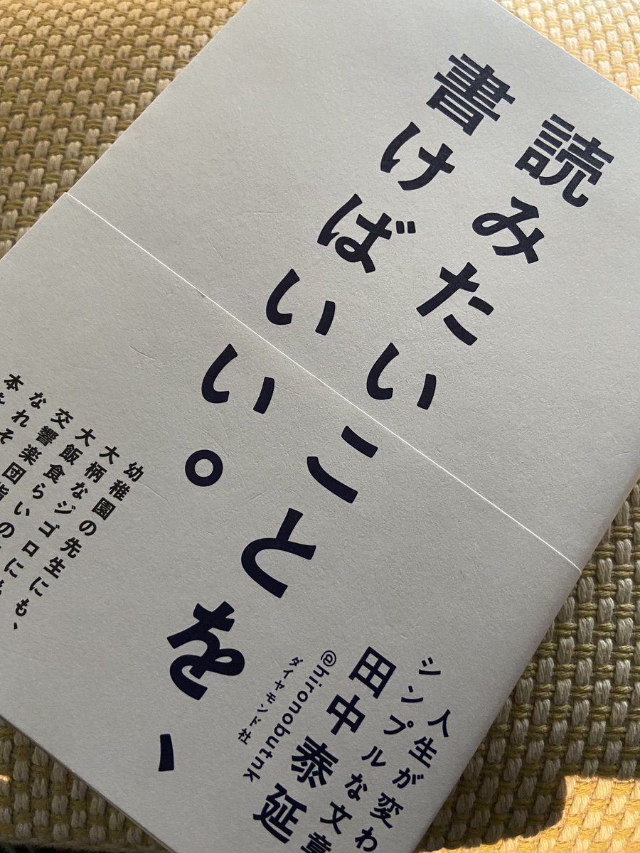 変な本です 変な本です