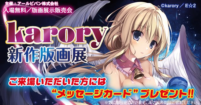 暖色系 karory 蒼海舞香 アールビバン - 通販 - disbudpar.ttukab.go.id
