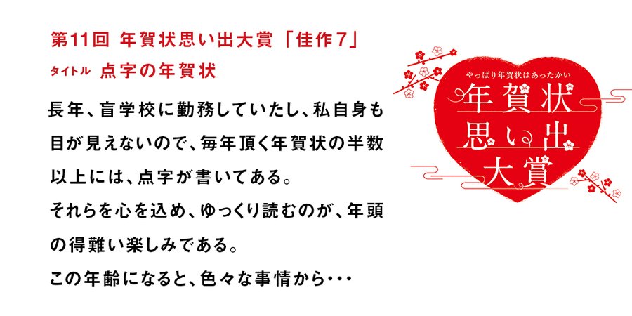 第14回年賀状思い出大賞 年賀状印刷なら挨拶状 Com 22年 寅年版