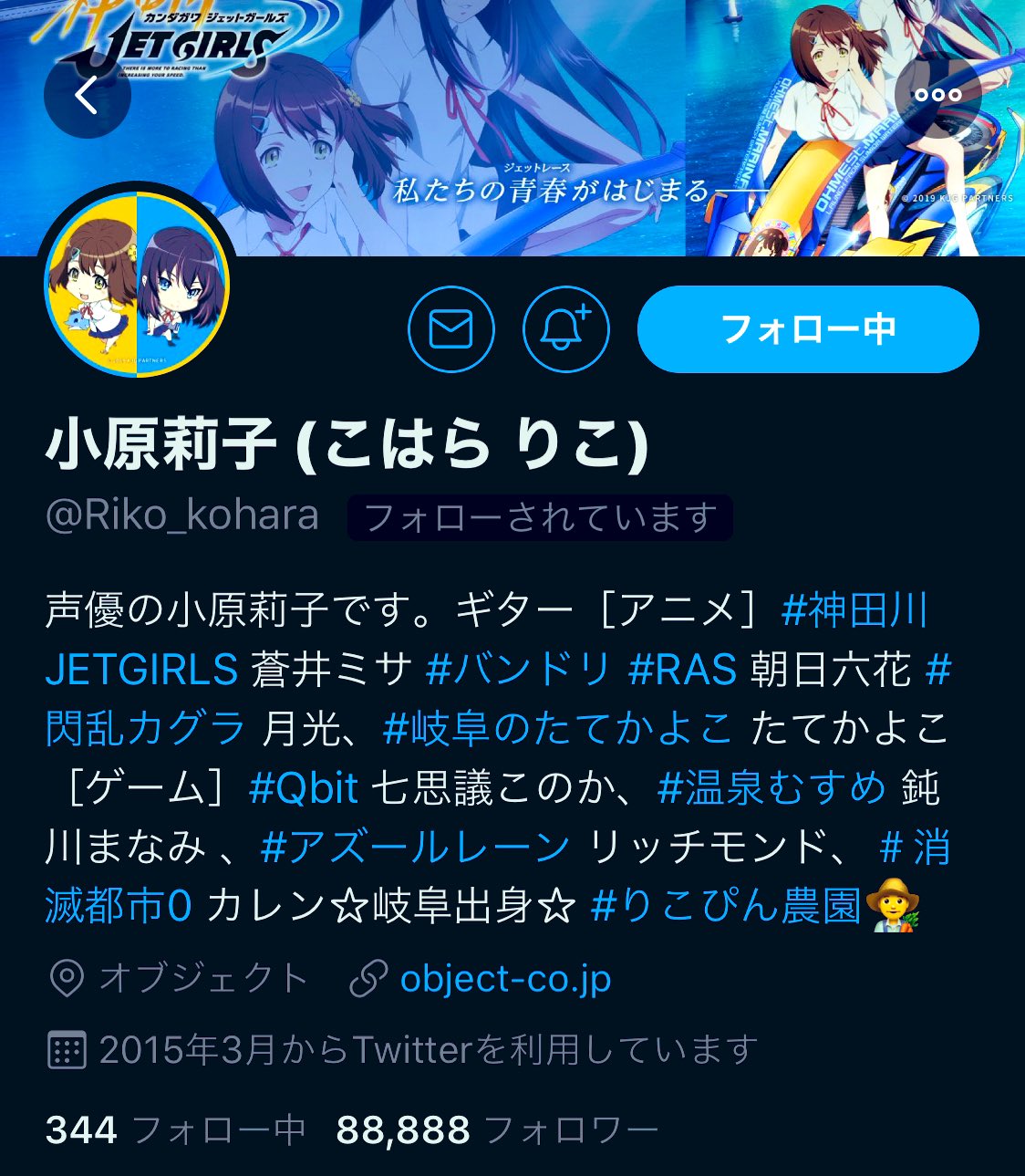 小原莉子 こはら りこ エンジェルナンバー 8 いつも応援ありがとうございます 末広がりな活動になるといいなぁ りこぴん農園 T Co Rz0wvuoup8 Twitter