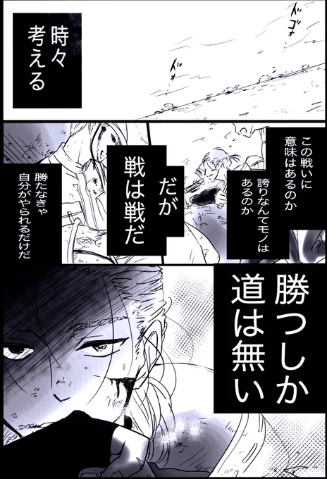 荘園に来る前の時代の話

昨日の大河ドラマの明智光秀のセリフを聞いてたら、これって傭兵のことでは…と思ったので描いてしまった
なのでセリフはほぼドラマからです、解釈違いなどしてたらすみません:;(∩'﹏`∩);:

#傭兵
#第五人格 