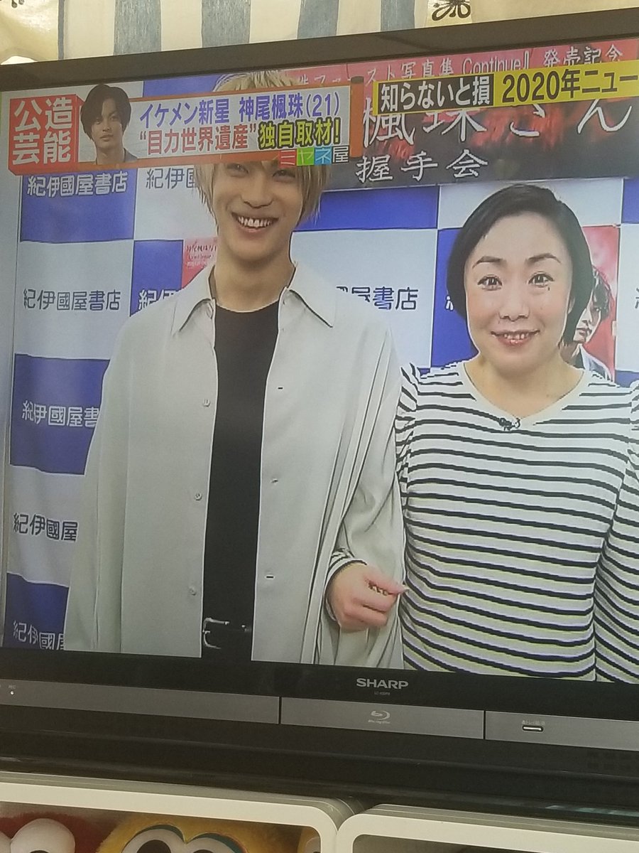 年1月27日 ミヤネ屋で 神尾楓珠 が話題に トレンドアットtv 年1月27日 ミヤネ屋で 神尾楓珠 が話題に トレンドアットtv