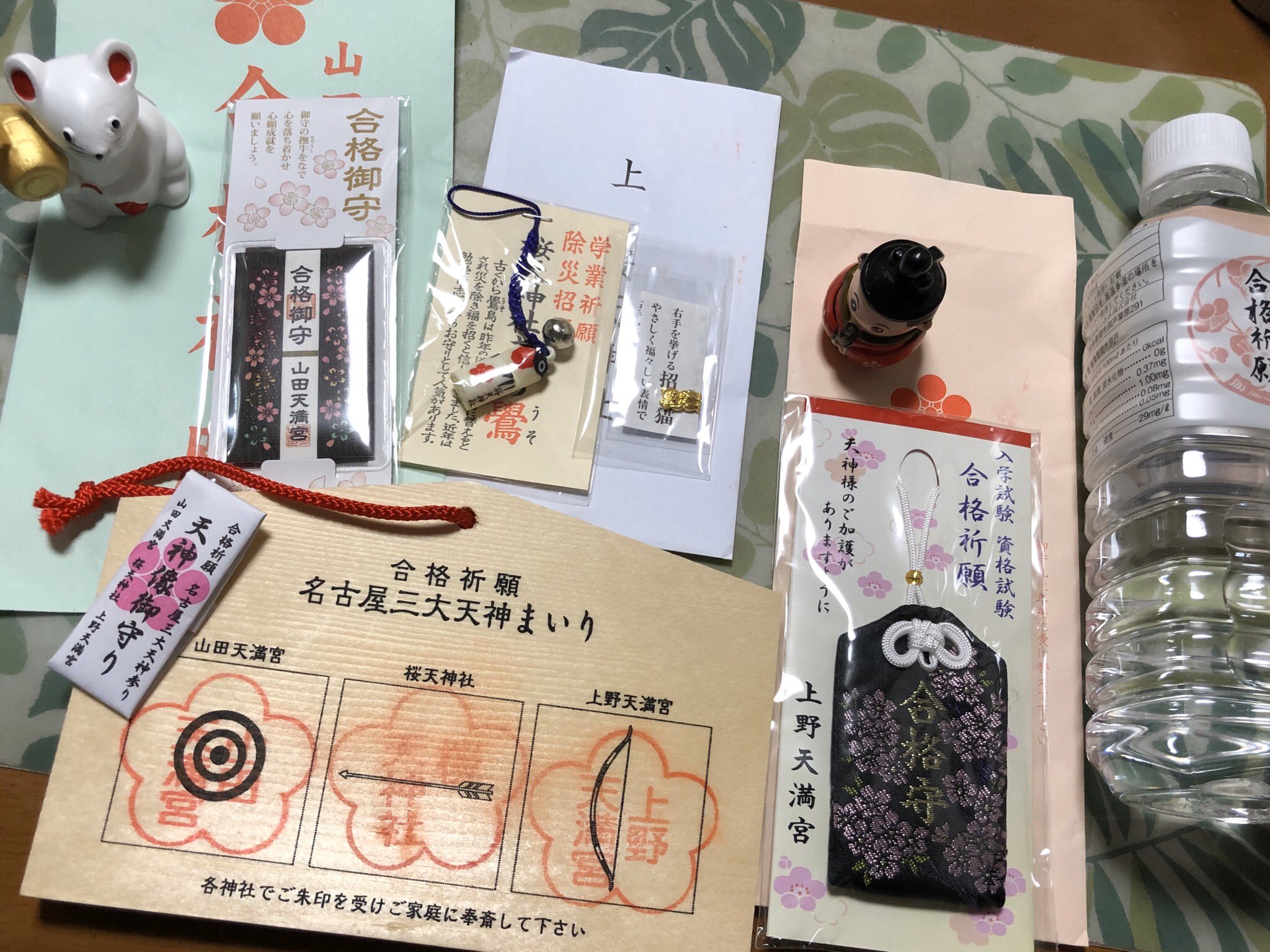 名古屋三大天神まいり Twitter Search Twitter