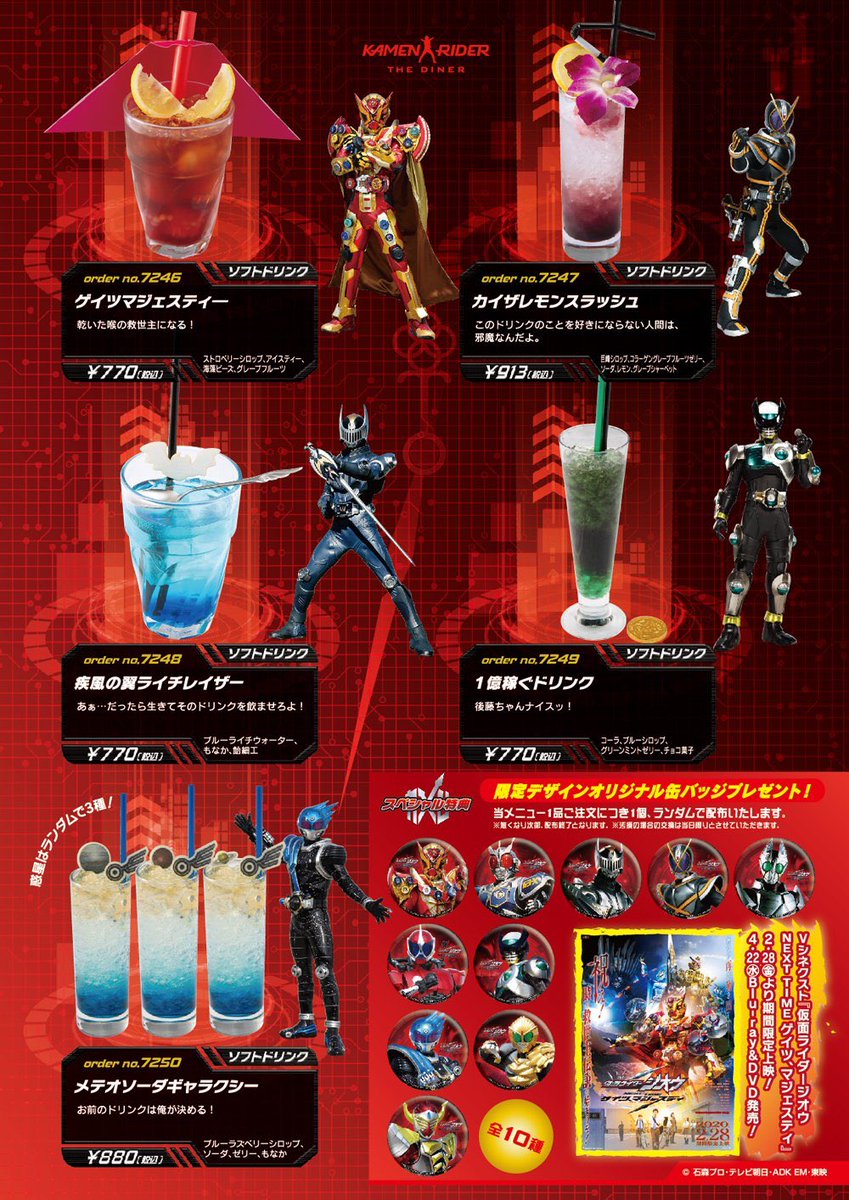 ট ইট র 公式 仮面ライダーザダイナー 空席情報 1 27 現在 本日お席に余裕がございます 本日から 仮面ライダージオウ ゲイツ マジェスティ開催 ナイト オブ スモアー 明日以降の予約 T Co Zbn6a2ojmy 本日の予約 01 025 296 ট ইট র 公式 仮面ライダーザダイナー 空席情報 1 27 現在 本日お席に余裕がございます 本日から 仮面ライダージオウ ゲイツ マジェスティ開催 ナイト オブ スモアー 明日以降の予約 T Co Zbn6a2ojmy 本日の予約 01 025 296