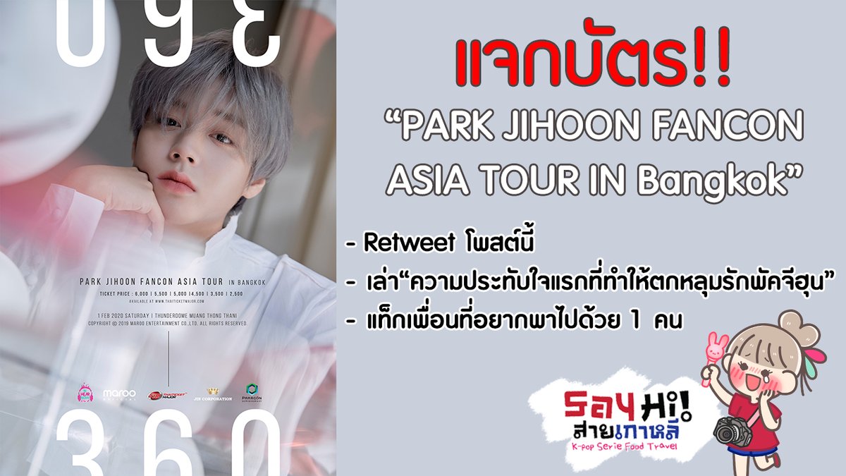 ตัวจี๊ดออฟฟิศ tweet media
