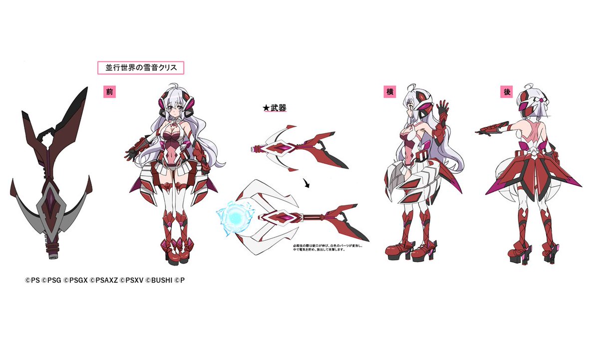 お知らせ】 近日開催予定のイベントで活躍する「風鳴翼【空襲裂空刃