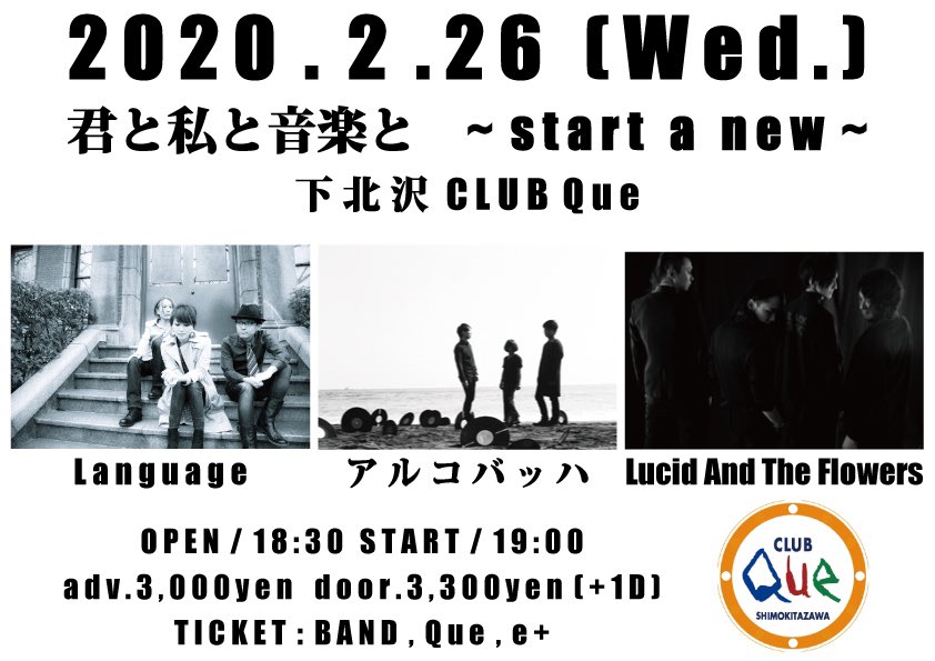 Language__'s tweet photo. 2月26日、ランゲージは1年以上ぶりのライブを行います。3アーティスト出演の対バンイベントです。ランゲージの出演は8時50分から。ぜひ観に来てください。チケット:e plus / 下北沢CLUB Que https://t.co/prbF3VXqpP
Language Official Website
https://t.co/qshBzKKG1q https://t.co/WmEb1EZ5hD