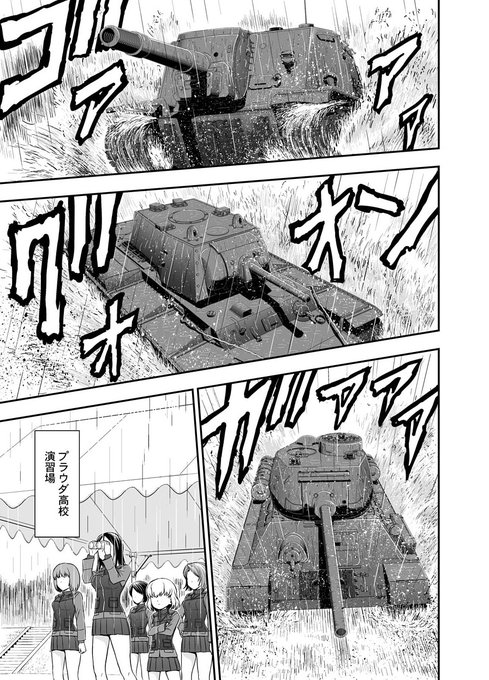 吉田創 プラウダ戦記4巻発売中 Sabo666 さんのマンガ一覧 いいね順 5ページ ツイコミ 仮 吉田創 プラウダ戦記4巻発売中 Sabo666 さんのマンガ一覧 いいね順 5ページ ツイコミ 仮