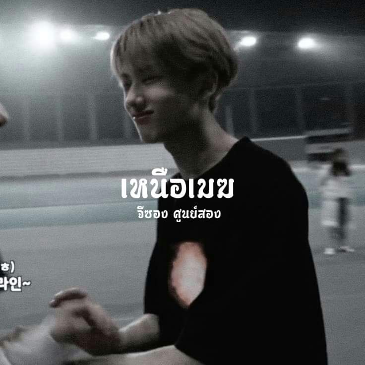 เหนือเมฆ☁️ tweet media