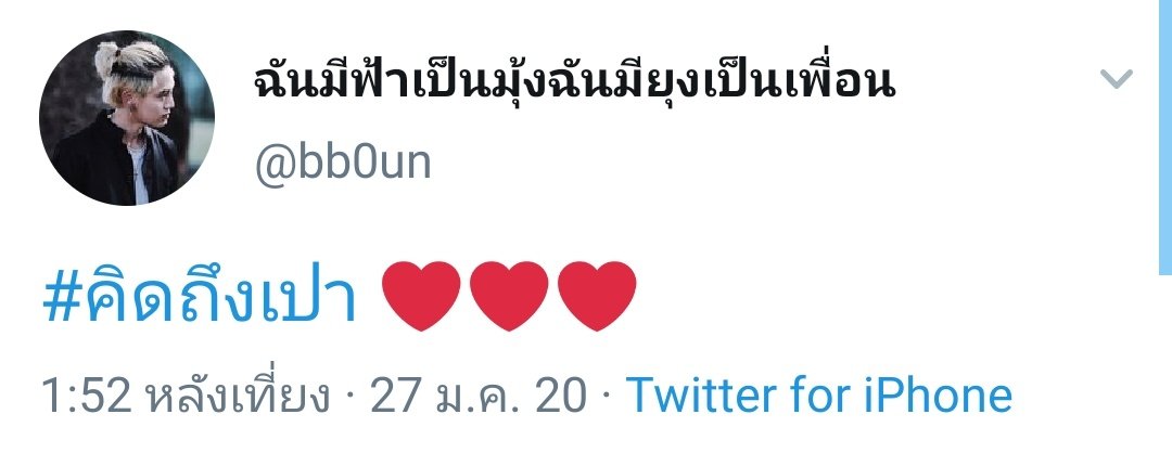 🍭 ʙᴏᴜɴ ᴘʀᴇᴍ 🐷 ft.เรื่อยเปื่อย tweet media