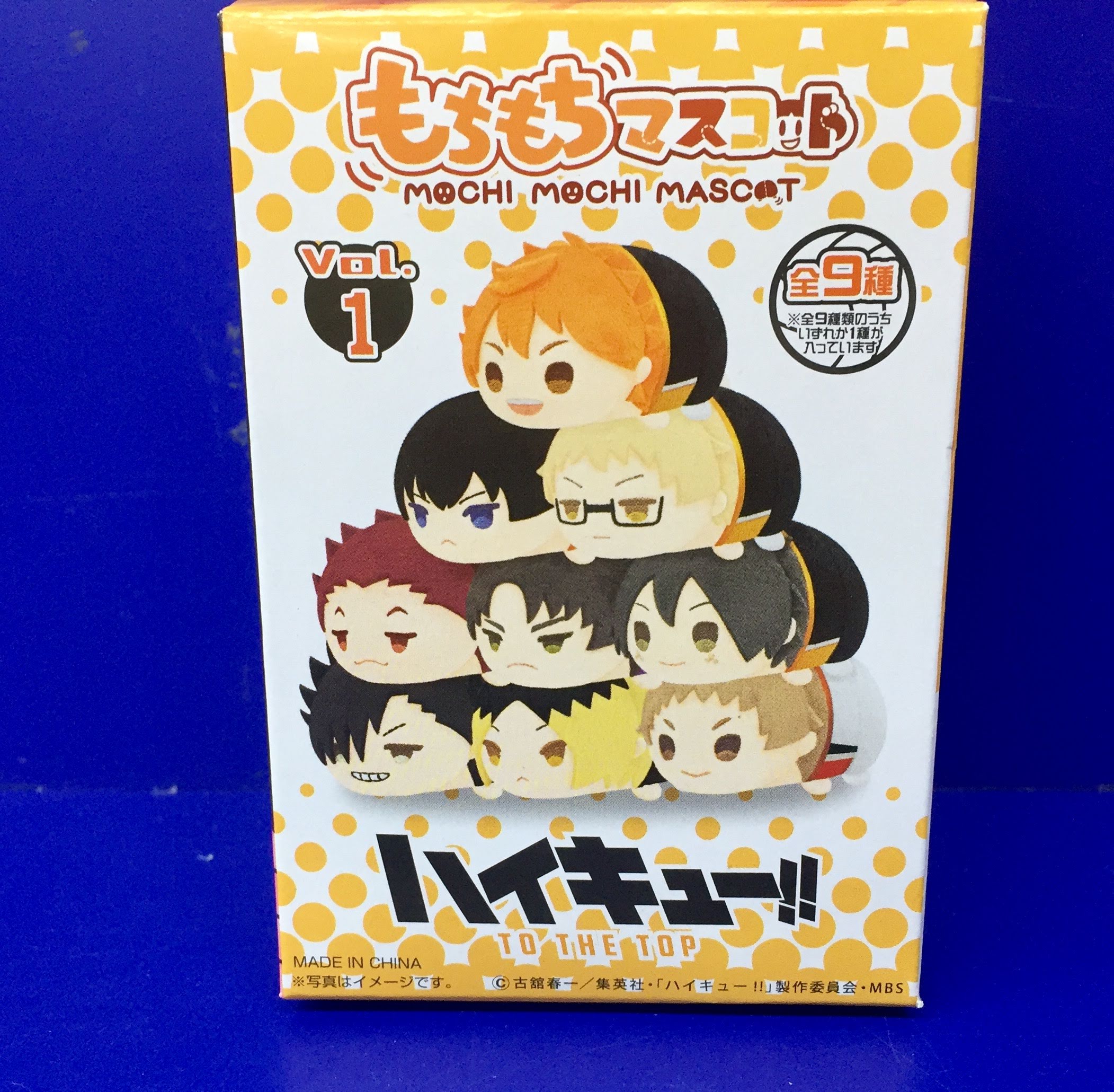 もちもちマスコット ハイキュー BOX TO THE TOP Vol1