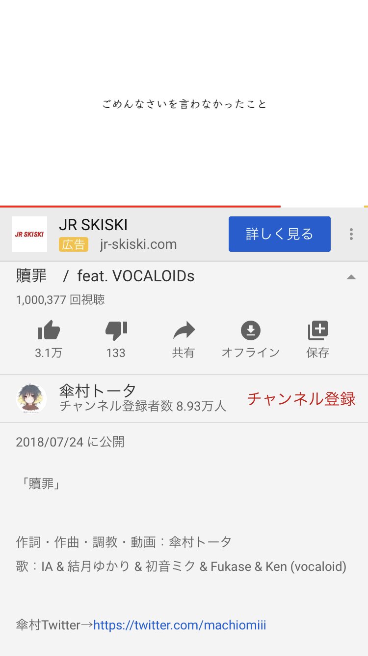 傘村トータ 100万再生 突破しました 愛してくれてありがとうございます 贖罪 Feat Vocaloids T Co Piz5xwcwxb 傘村トータ 100万再生 突破しました 愛してくれてありがとうございます 贖罪 Feat Vocaloids T Co Piz5xwcwxb