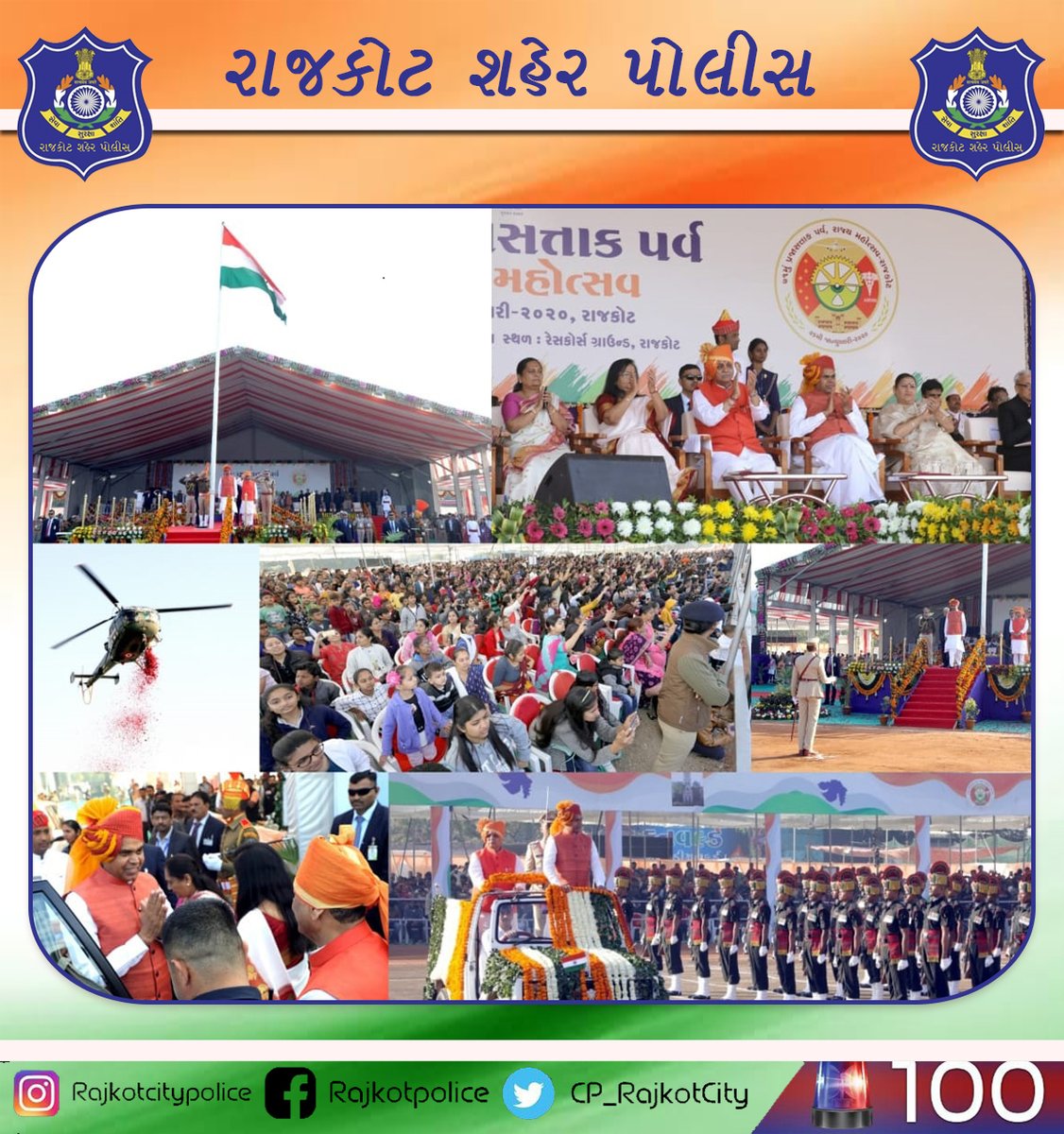 CP_RajkotCity's tweet photo. રાજકોટમાં પ્રજાસત્તાક પર્વની થઈ રંગેચંગે ઉજવણી 
#RajkotCityPolice #CrimeFreeRajkot #SafeRajkot #rajkotpolice https://t.co/tAOTErZAE9