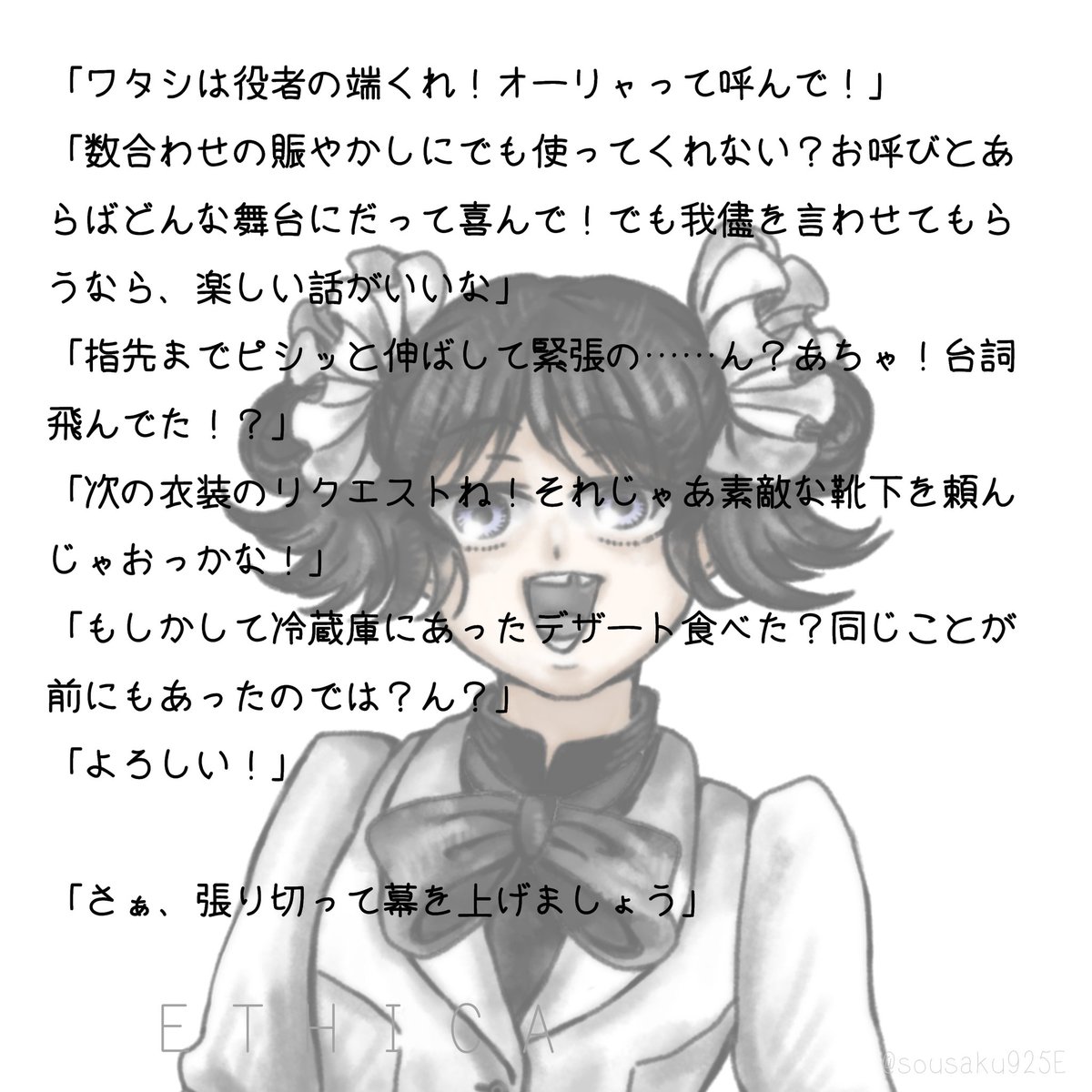 sousaku925E's tweet photo. @_EOGD
リアルタイム企画『ETHICA』(@B_De_S)に参加させていただきます。
陽気な役者の女性、『オーリャ』です。
よろしくお願いします！
#ETH_CS  #ETH_オーリャ https://t.co/NziWWJakeU