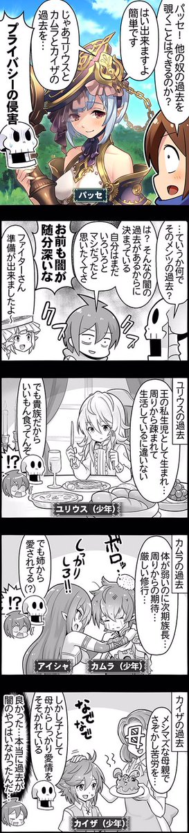 @masakixnnnx あー!確かにファイター配布だったかも…(うろ覚え)一部の子は新クエのトレジャーと交換できます!水着⚡とかはガチャ排出か交換券になりますね
へへ…やることが多いんですよね…😇わかる範囲なら教えるので…!応援してます💪バハ四コマ見ながらファイトです!(これは突然ねじ込れたショタウス) 