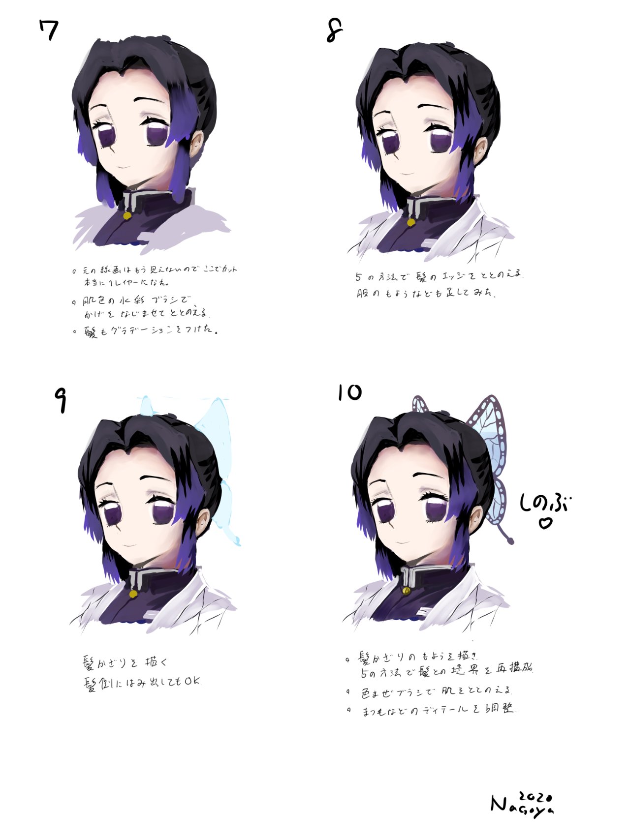 なご哉 イラストお仕事募集中 在 Twitter 上 一昨日upした方法で鬼滅の刃のしのぶさんのファンアートを描いてみました How To も作ったのでよかったらご参考に この方法だと線画がいらずはやいのではやく描きたい人にはおすすめ How To 作りながらでも1 5時間くらい