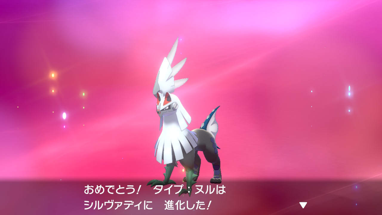 あるとさん Pkmn垢 シルヴァちゃんでついにガラル図鑑完成 ポケモン剣盾 Nintendoswitch あるとさん Pkmn垢 シルヴァちゃんでついにガラル図鑑完成 ポケモン剣盾 Nintendoswitch