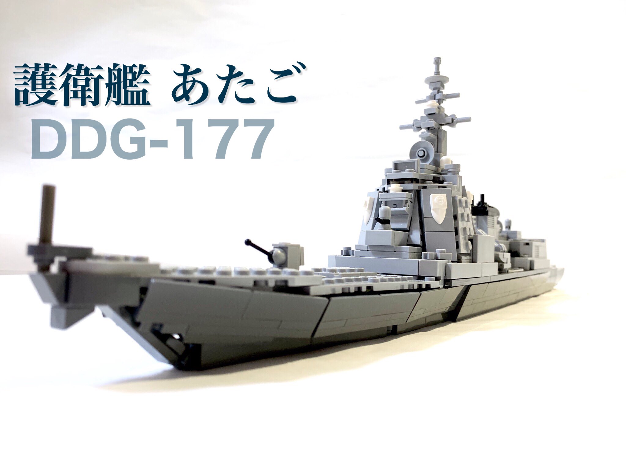 Lesoa レゴでイージス護衛艦 あたご を作りました Lego レゴ艦船 海上自衛隊 護衛艦 T Co 8czlxe6cvz Twitter