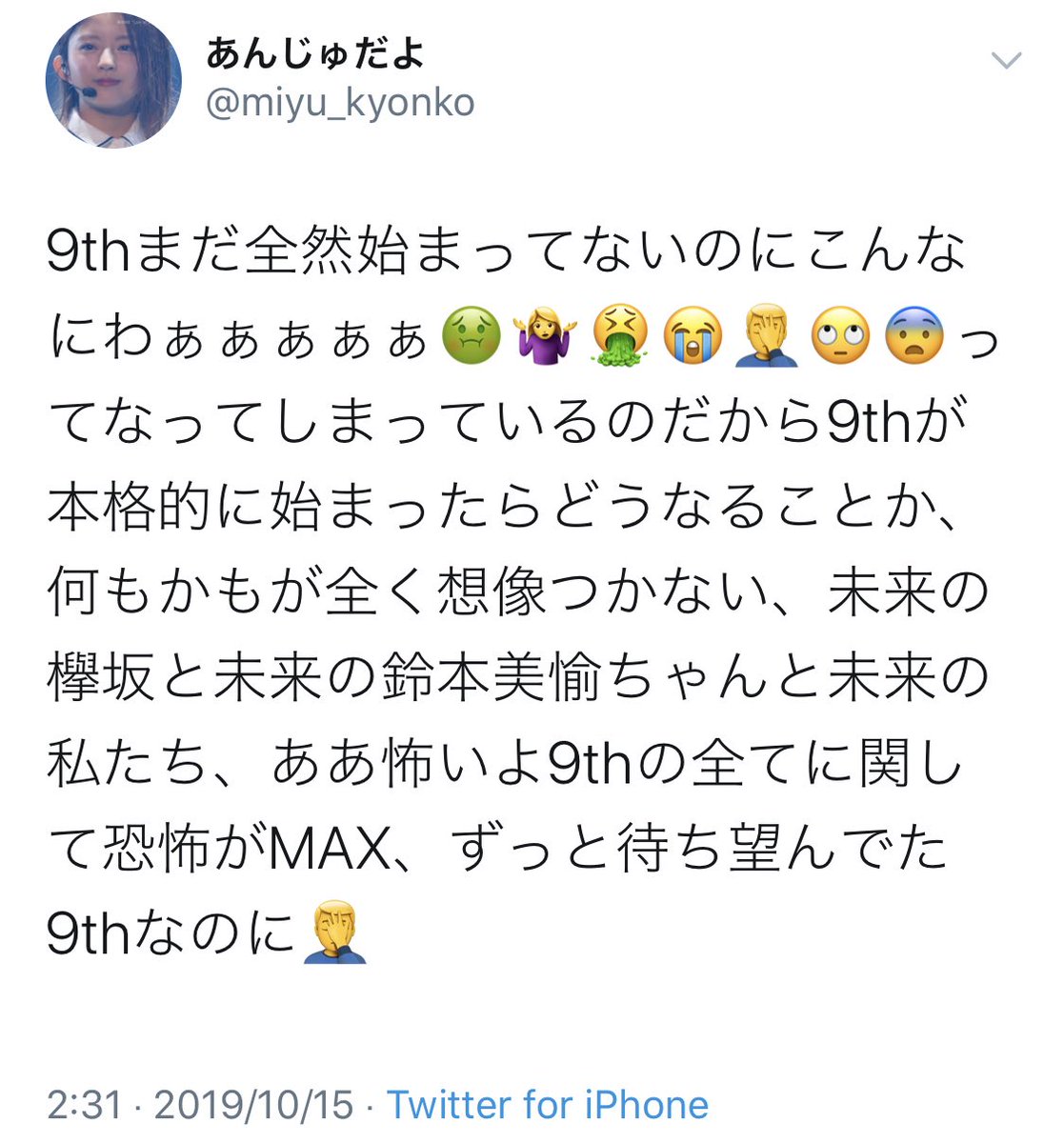 100日後に死ぬケヤカス