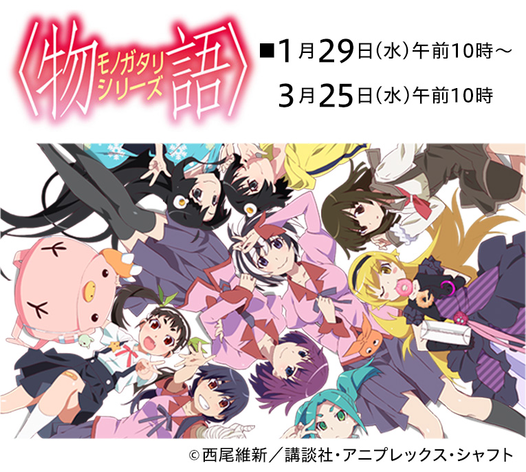 物語シリーズ【集合】 複製原画 #23 エムアイカード 物語シリーズ【集合】 複製原画 #23 エムアイカード 物語シリーズ