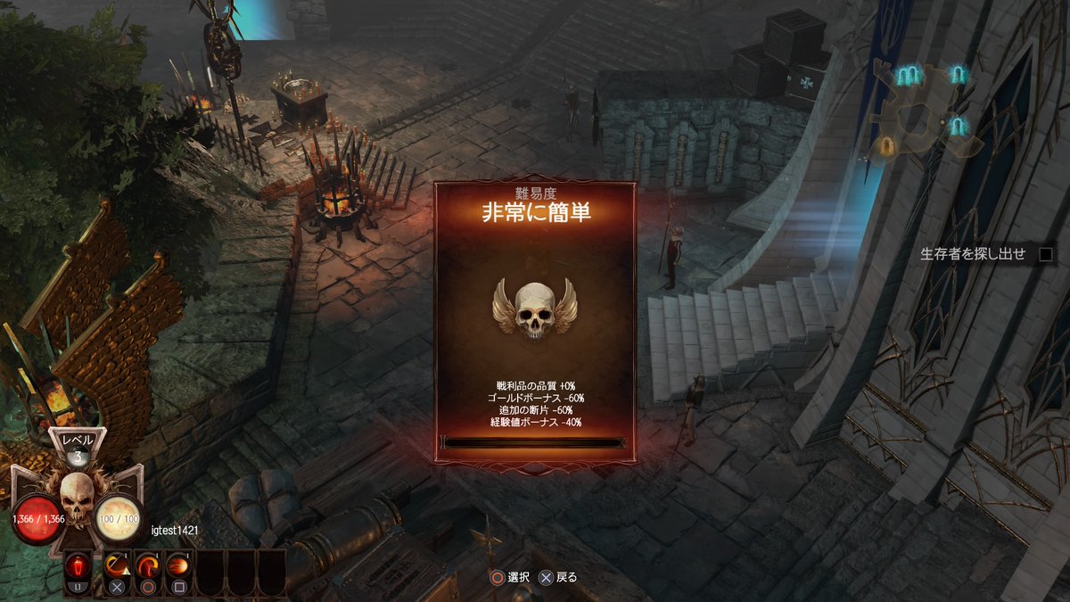 Chaosbane ウォー ハンマー