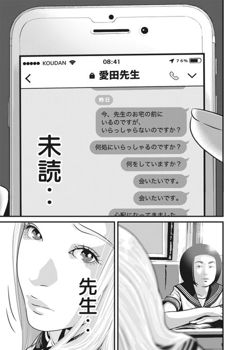 ホーム ルーム 最新 話 ボールルームへようこそ 52話 最新話ネタバレ 都大会の順位発表 多々良と千夏はどうなる 漫画キャッスル