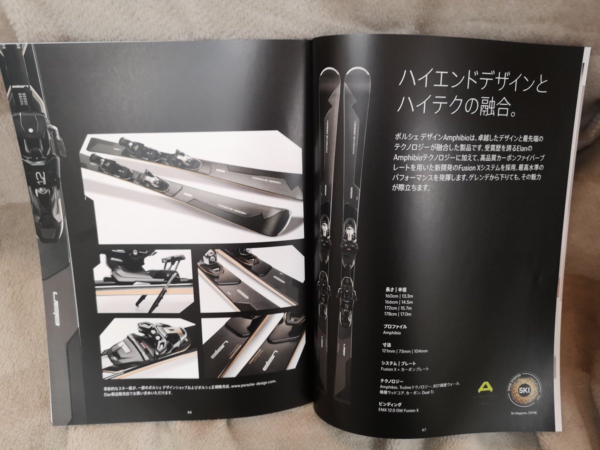ট ইট র Nanaban Nanatabi Com ポルシェカードの会報 の中にショッピングカタログが入っているのですが ポルシェデザインでスキー板出しているのにビックリ 買わないけど