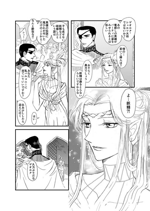 嵐が本格化してきたよ🤤 妖精の奥さんは軽く飛ばされると思える風の強さw.. トワノコトリ🐣 さんのマンガ ツイコミ(仮)