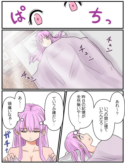 (糖分増量ヒルマリ)
寝てたヒルダと待ってたマリアンヌ 