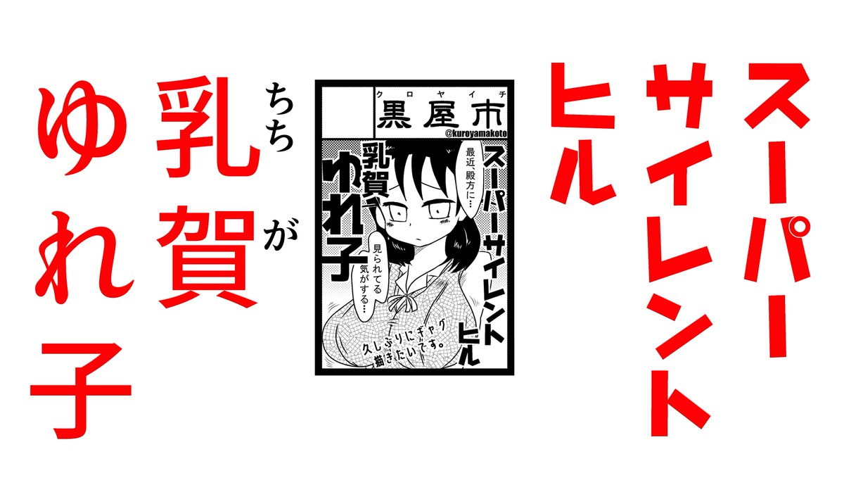 #コミティア131 ポスター類 