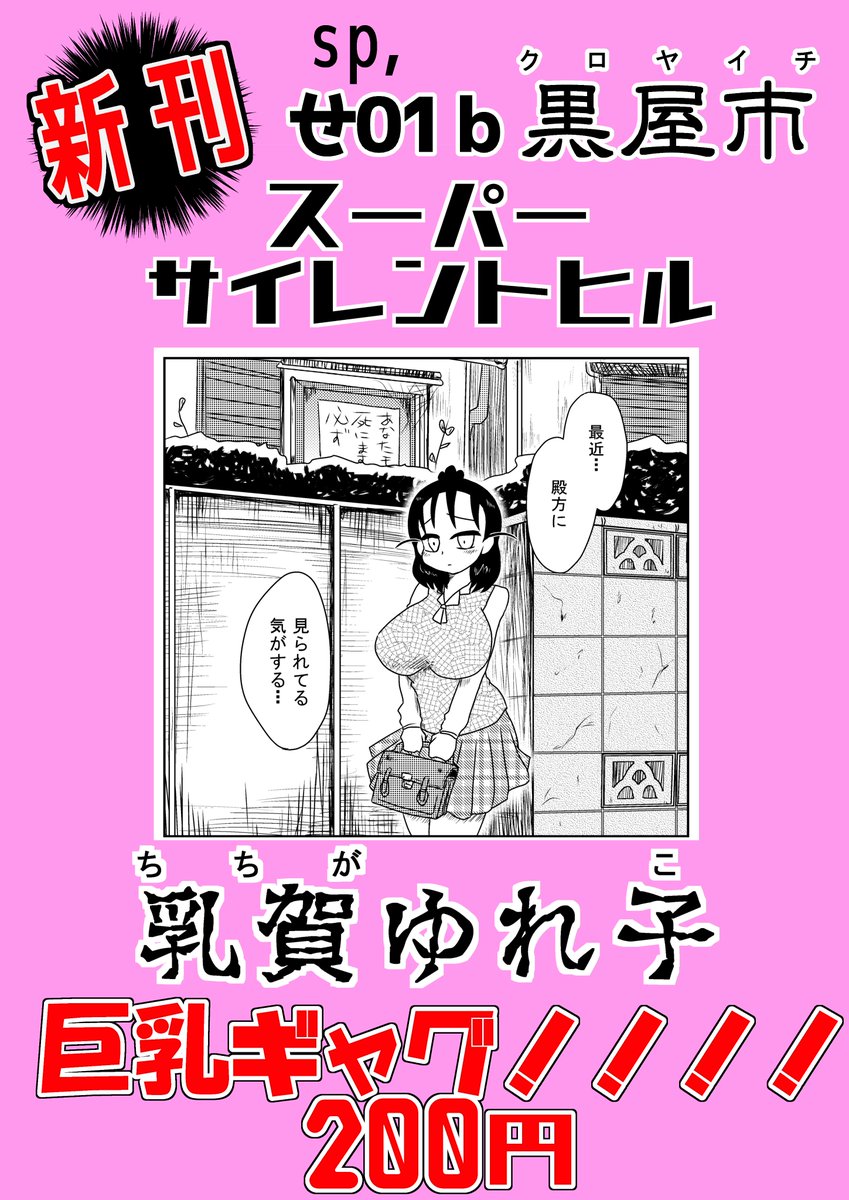 #コミティア131 ポスター類 