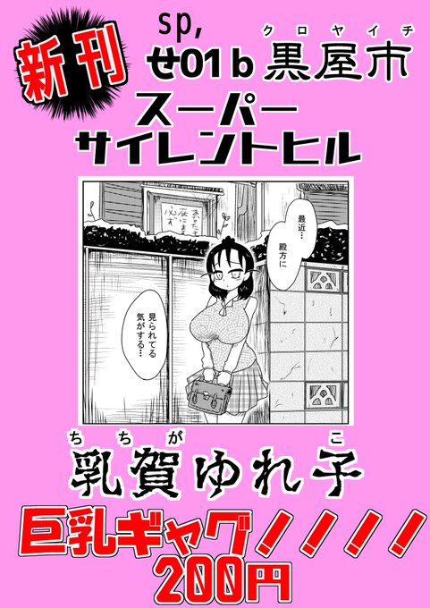 #コミティア131 ポスター類 