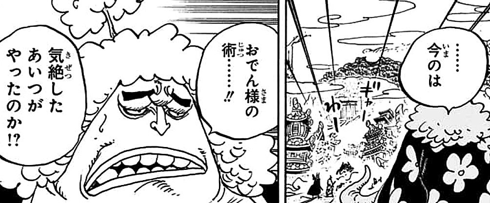 まな 四皇にも通じる と言われたキングパンチすら防ぐバリバリの能力はおでんの覇気を持ってしても破る事は不可能と 酒天丸の台詞から覇王色を使えていた事も判明している光月おでん これまでの回想で覇王色を使った描写はまだ無いので そのシーンは まな 四皇にも通じる と言われたキングパンチすら防ぐバリバリの能力はおでんの覇気を持ってしても破る事は不可能と 酒天丸の台詞から覇王色を使えていた事も判明している光月おでん これまでの回想で覇王色を使った描写はまだ無いので そのシーンは