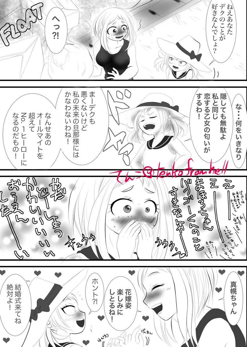 ダブルムーン 出番 青海b ツ 13a 真幌ちゃんのかっちゃんと結婚する前提で話進めるところ可愛すぎです この2人なら無理やりにでも男子を幸せにしてくれそうですね 笑