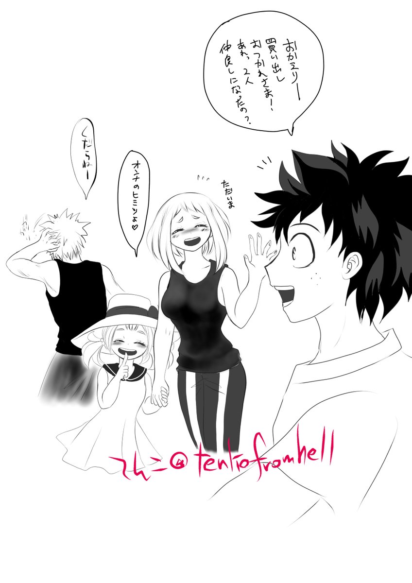 tenkahyblid105's tweet photo. 恋セヨ乙女(デク茶・爆まほ) https://t.co/eQaC4JaHrs