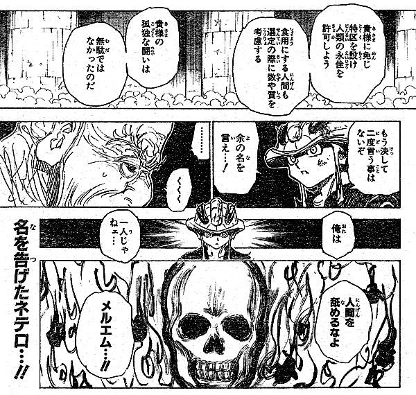 ネテロのtwitterイラスト検索結果 古い順 ネテロのtwitterイラスト検索結果 古い順