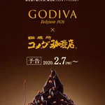 チョコ好き必見!コメダとゴディバがコラボした商品が絶対うまいw