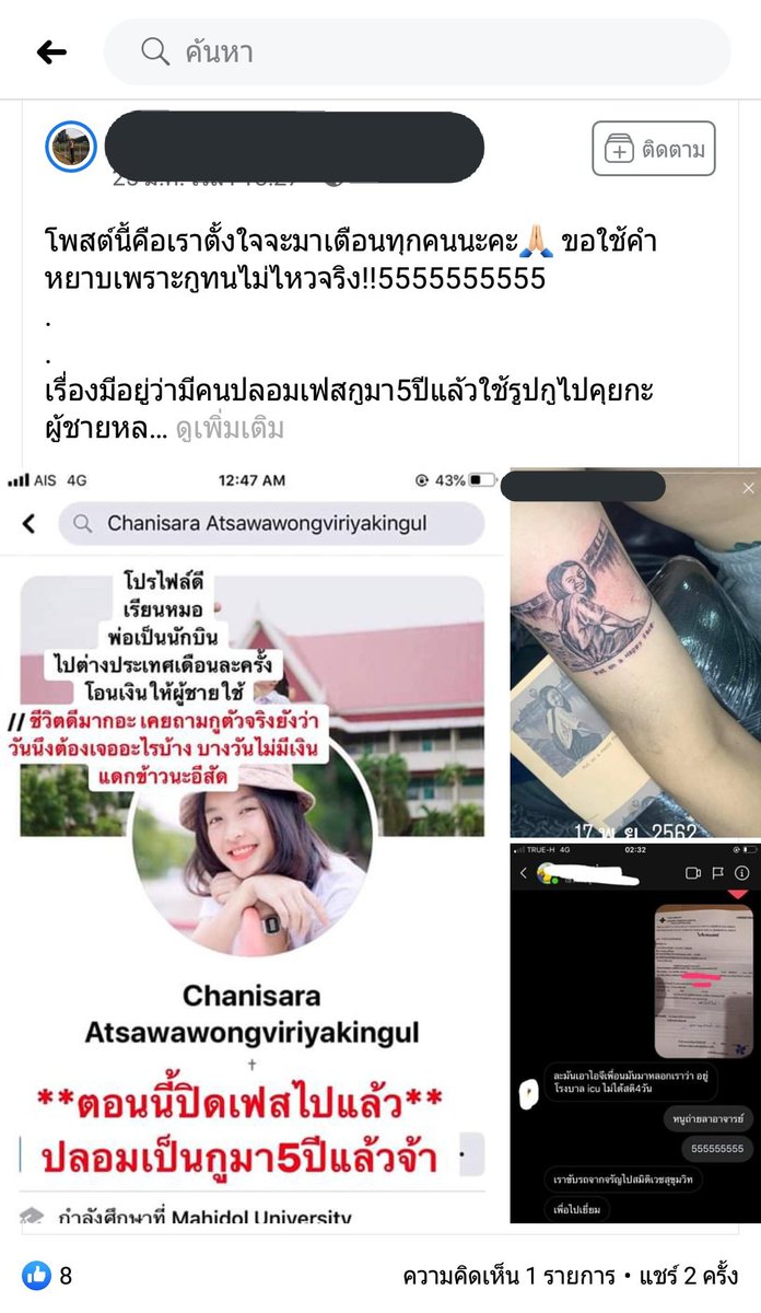 เฟินพูดไม่หยุด tweet media