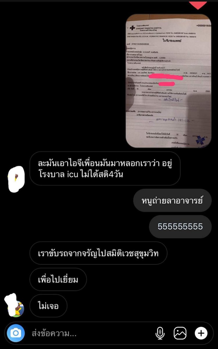 เฟินพูดไม่หยุด tweet media