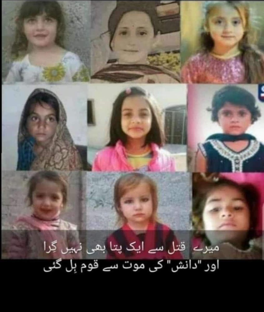 PolicePakistan's tweet photo. میرے قتل سے ایک پتا بھی نہیں گرا
اور دانش کی موت سے قوم ہل گئی https://t.co/jLY2cdck5X